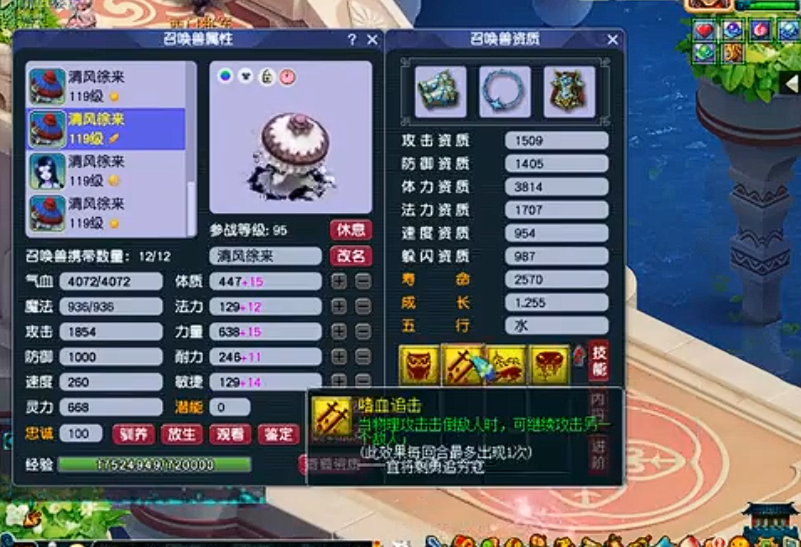 梦幻西游牧场蜜蜂有什么用
