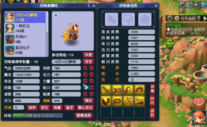 梦幻西游封妖需要消耗什么 梦幻西游封妖需要消耗什么