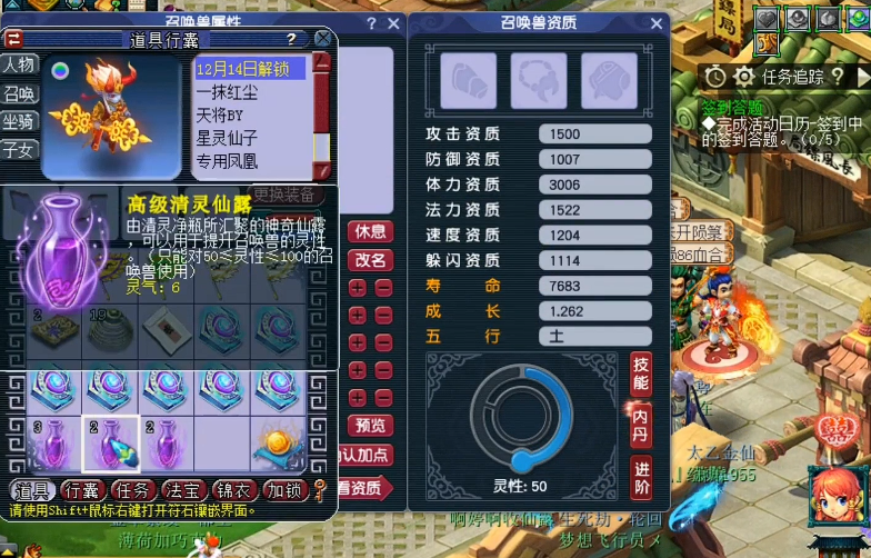 梦幻西游封妖需要消耗什么 梦幻西游封妖需要消耗什么