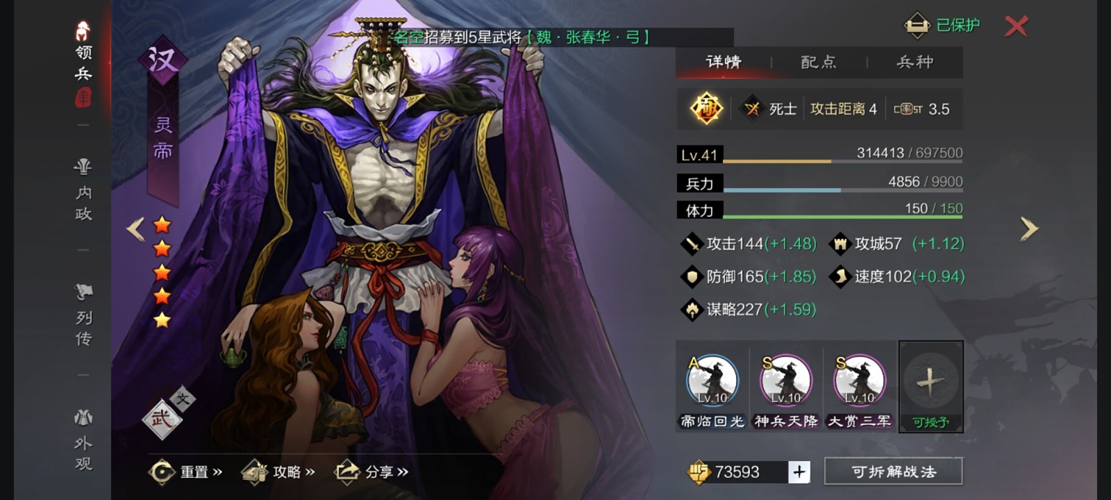 率土之滨怎么三倍行军 率土之滨怎么三倍行军