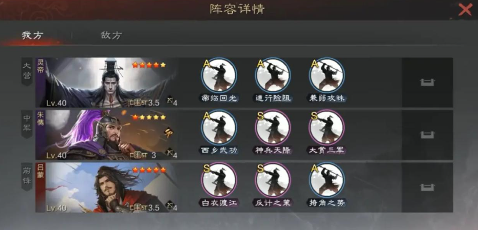 率土之滨怎么三倍行军