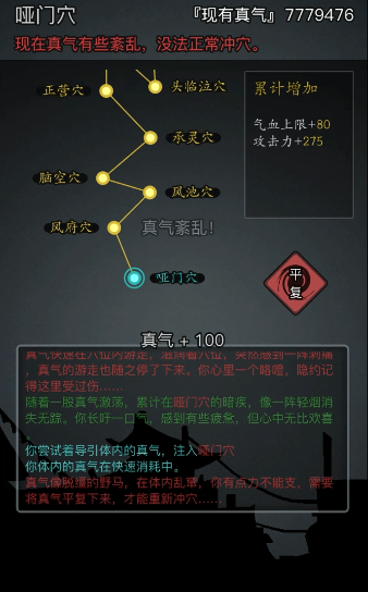 放置江湖小黑屋怎么进