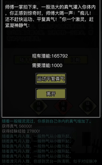 放置江湖小黑屋怎么进