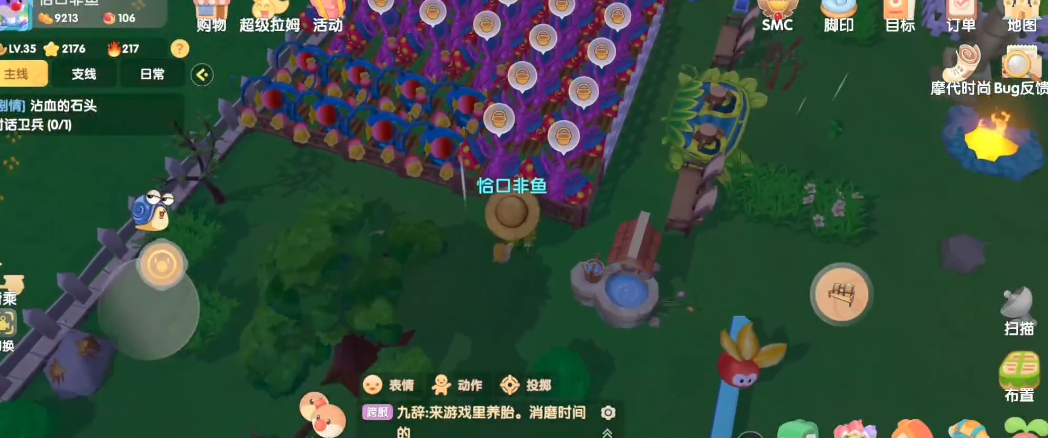 摩尔庄园怎么在水里走路