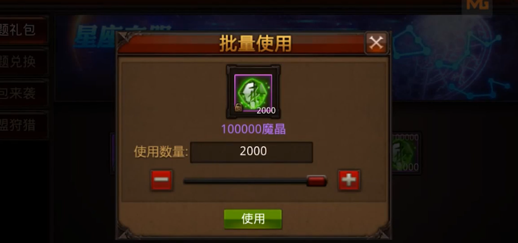 全民奇迹晶石在哪搞