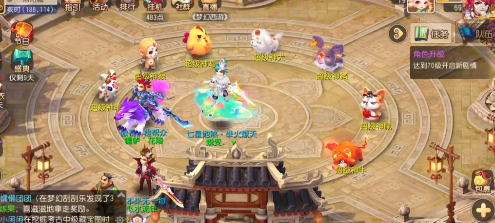 梦幻西游手游神威带什么宝宝好