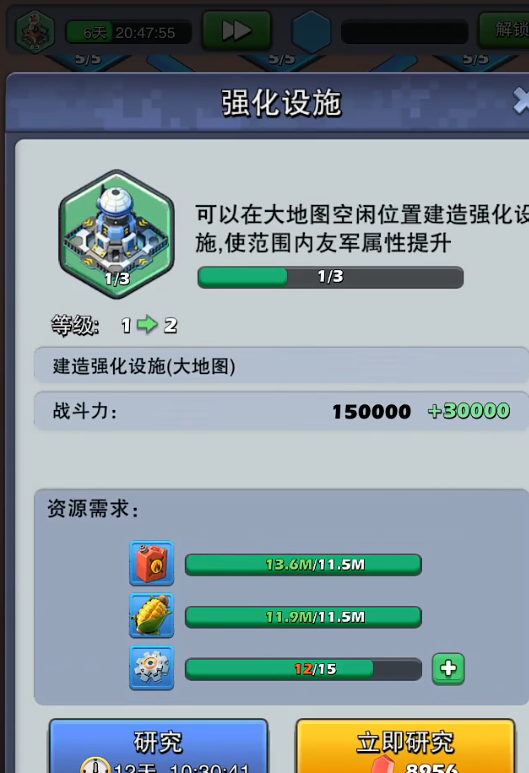 口袋奇兵怎么强化