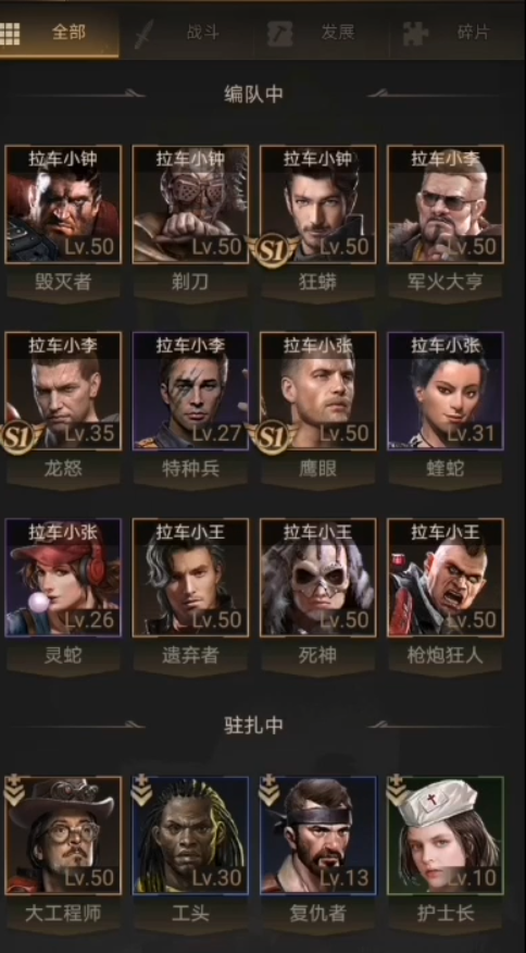 守望黎明阵容推荐什么