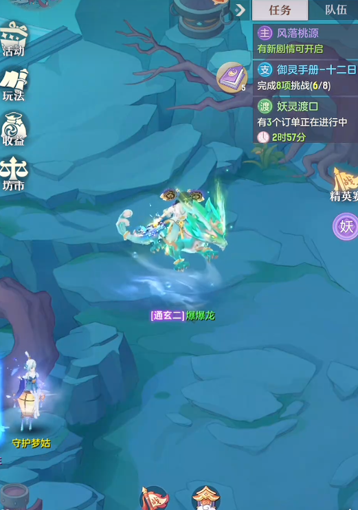 长安幻想龙宫先满技能还是先修炼