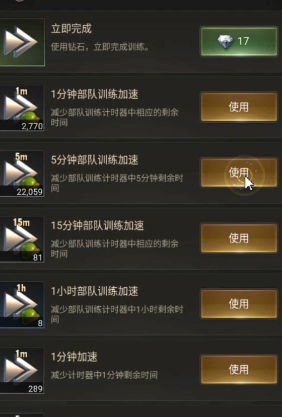 守望黎明带兵数量怎么增加