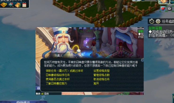 梦幻西游手游狮驼玩什么孩子