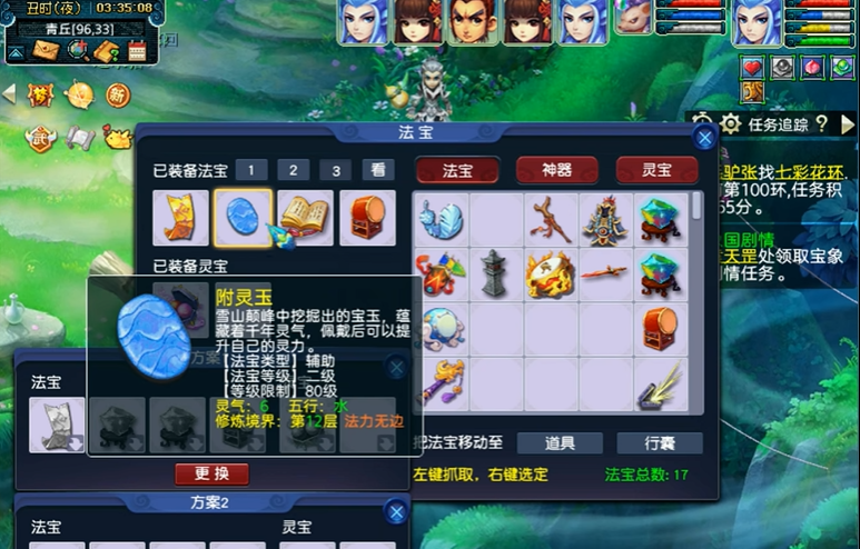 梦幻西游噬天虎与什么宝宝和 梦幻西游噬天虎与什么宝宝和