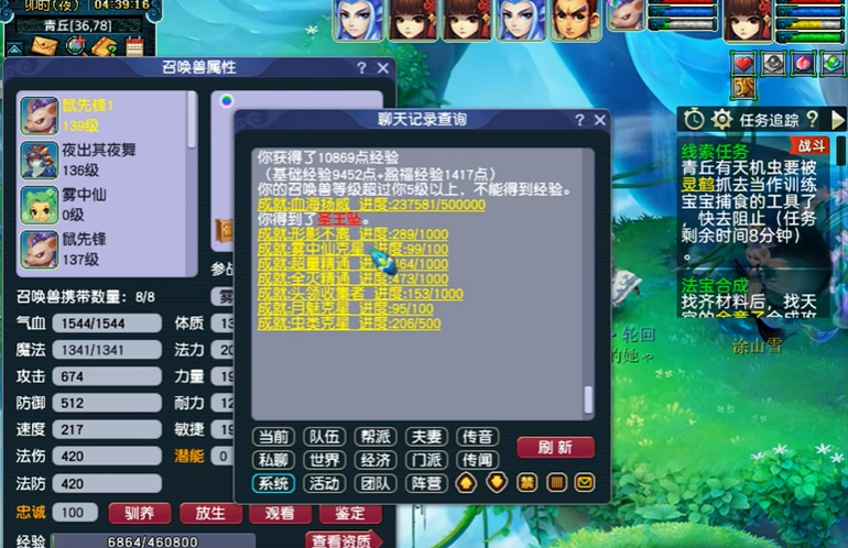 梦幻西游噬天虎与什么宝宝和 梦幻西游噬天虎与什么宝宝和