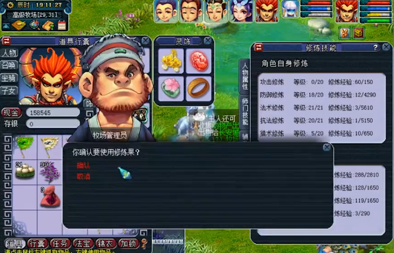 梦幻西游怎么加法伤 梦幻西游怎么加法伤