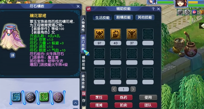 梦幻西游高级敏捷什么地方出