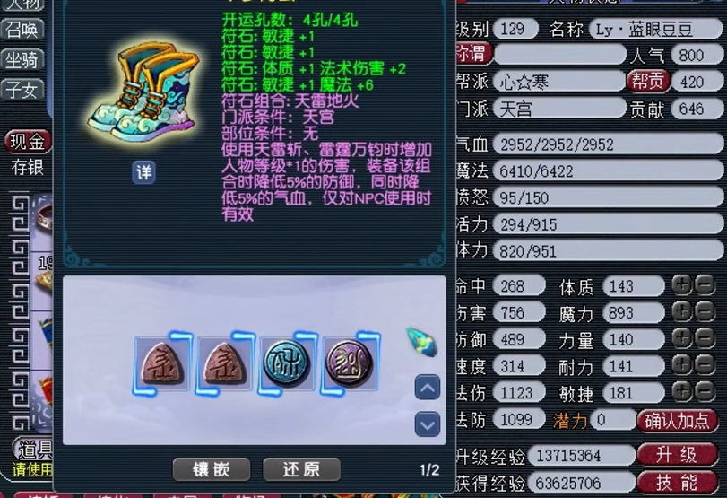 梦幻西游高级敏捷什么地方出