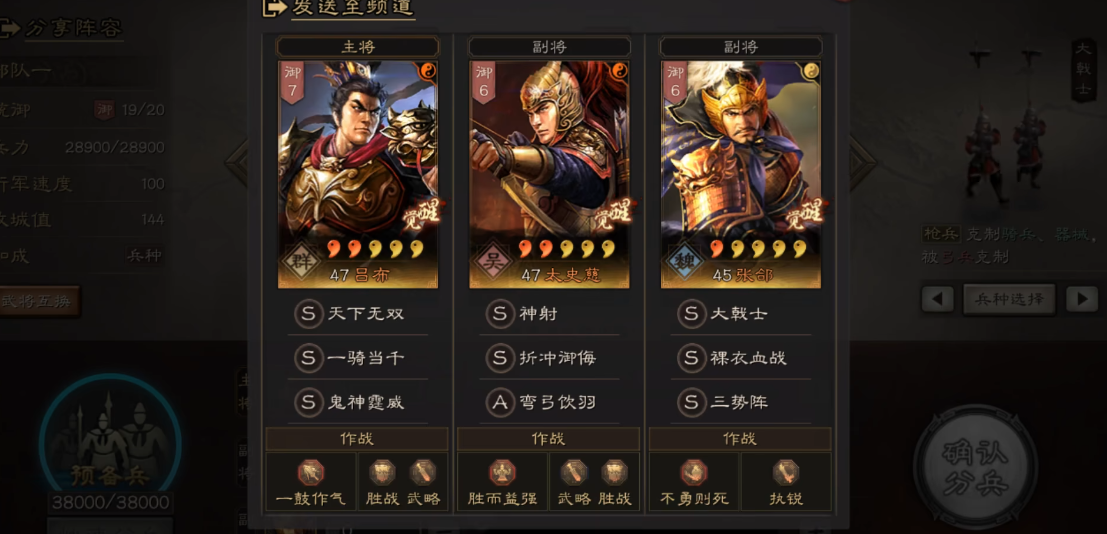 三国志战略版建造怎么加速