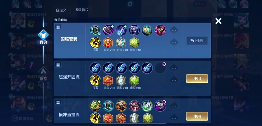 王者荣耀鸡爪流项羽怎么出装 王者荣耀鸡爪流项羽怎么出装
