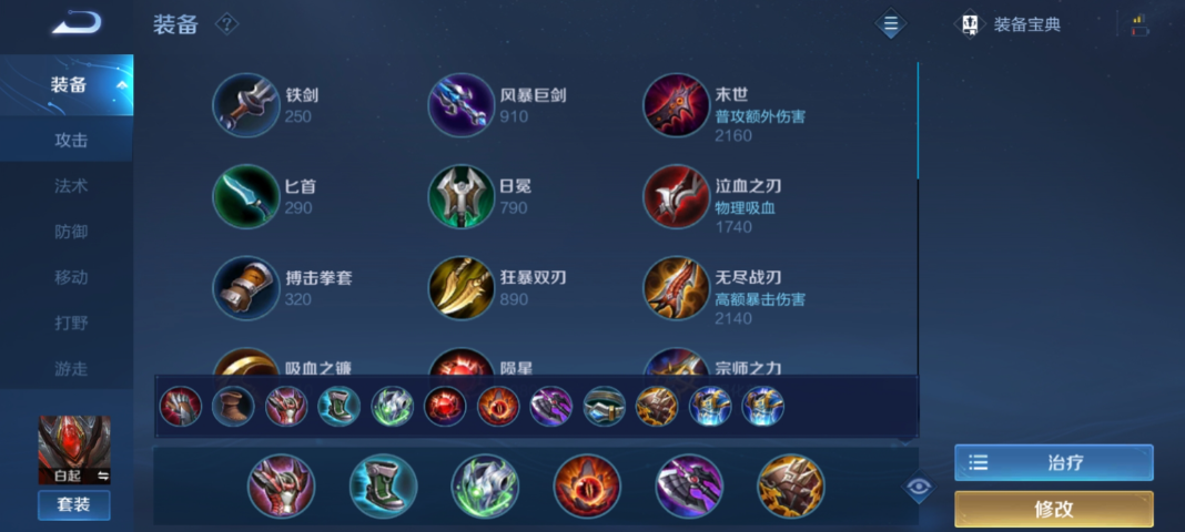 王者荣耀马克怎么出法装