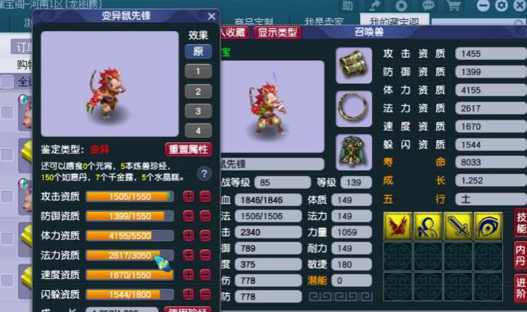 梦幻西游捉什么宝宝卖