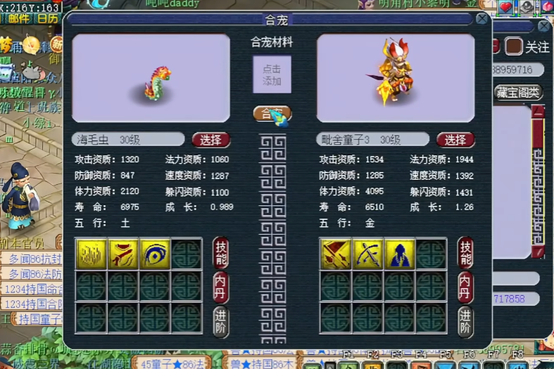 梦幻西游师门宠卖什么