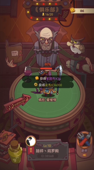 咸鱼之王怎么发育最快 咸鱼之王怎么发育最快