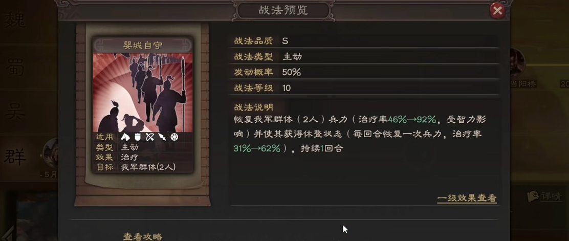 三国志战略版s2废铜怎么来