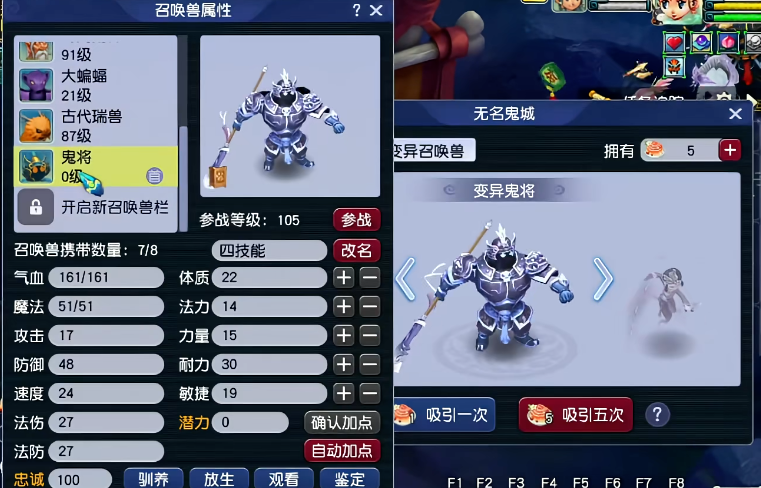 梦幻西游长眉灵猴套装什么属性