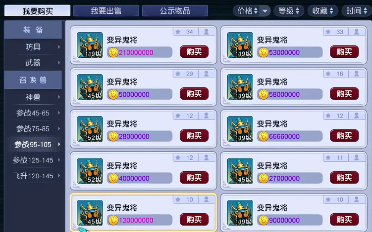 梦幻西游长眉灵猴套装什么属性