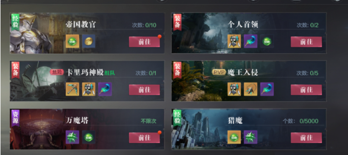全民奇迹2巡游者奥义怎么带