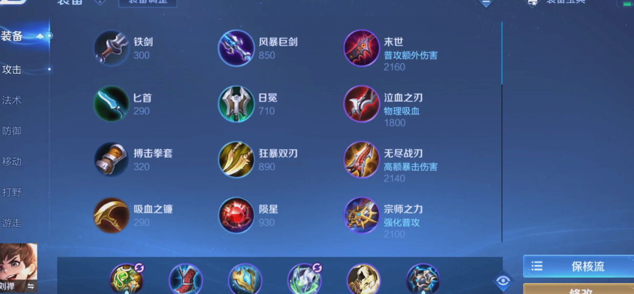 王者荣耀赵云打龙王出装怎么出