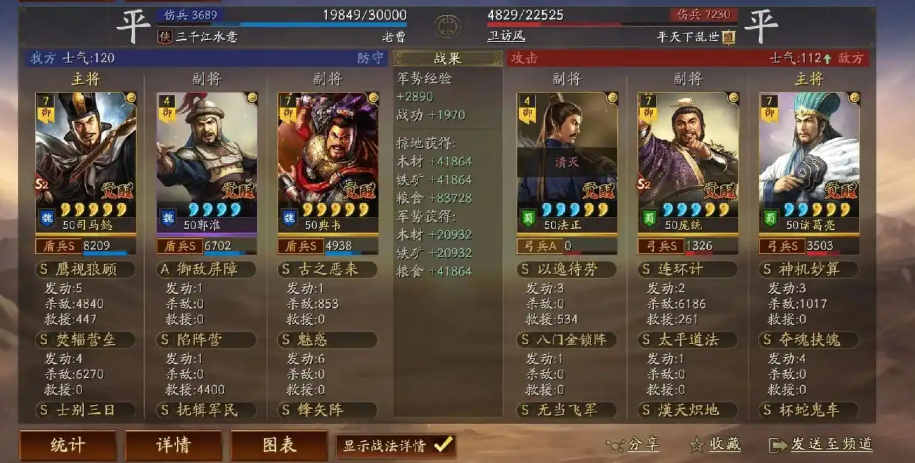 三国志战略版如何让兵穿铠甲