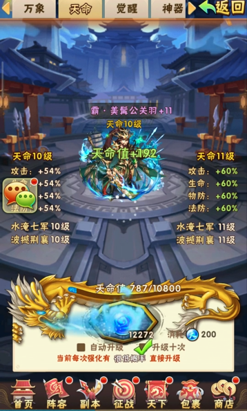少年三国志2兵符升级多少级开启