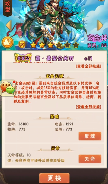 少年三国志2兵符升级多少级开启