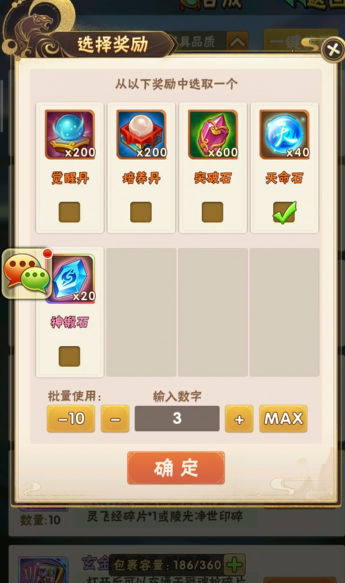 少年三国志2兵符升级多少级开启