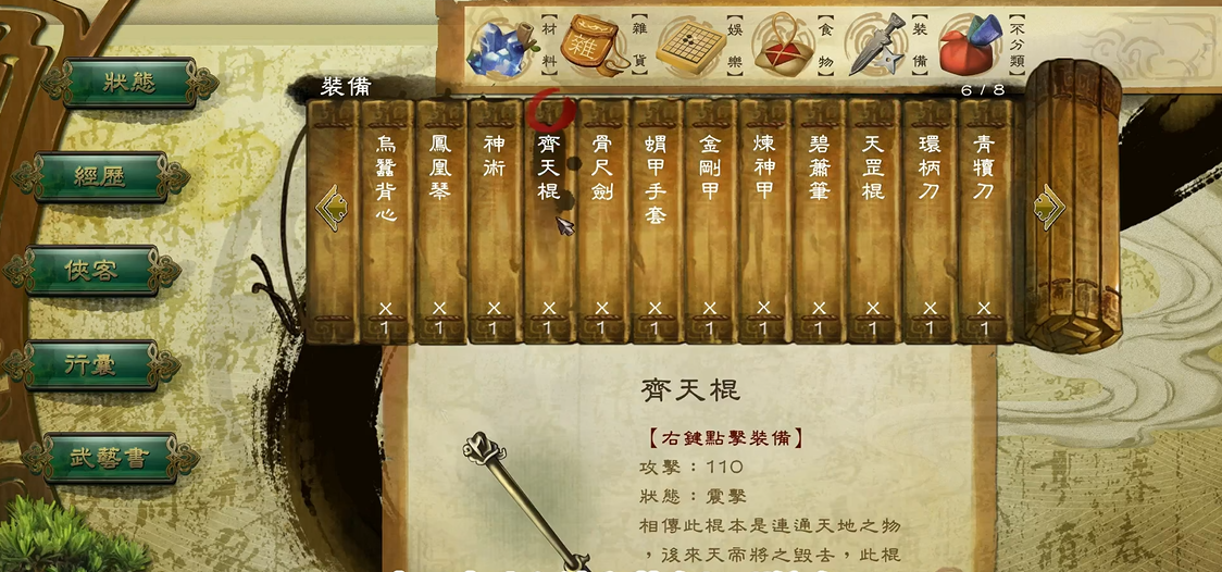 侠客风云传暗器流怎么玩