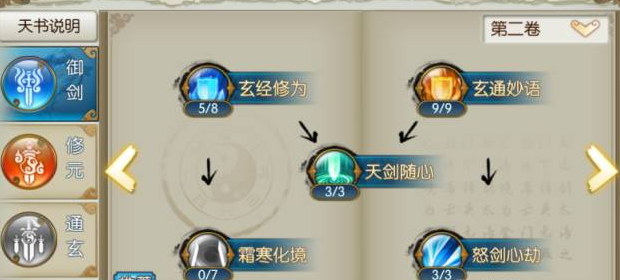 诛仙手游合欢pk什么技能 诛仙手游合欢pk什么技能