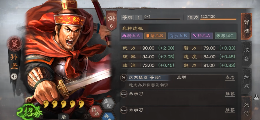 三国志战略版选什么武将