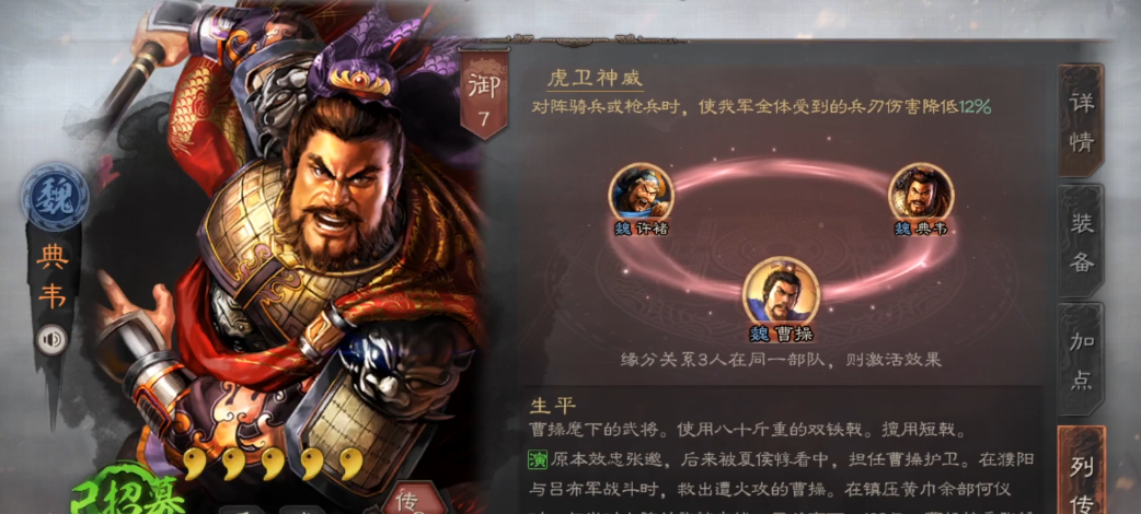 三国志战略版典韦怎么爆头秒人