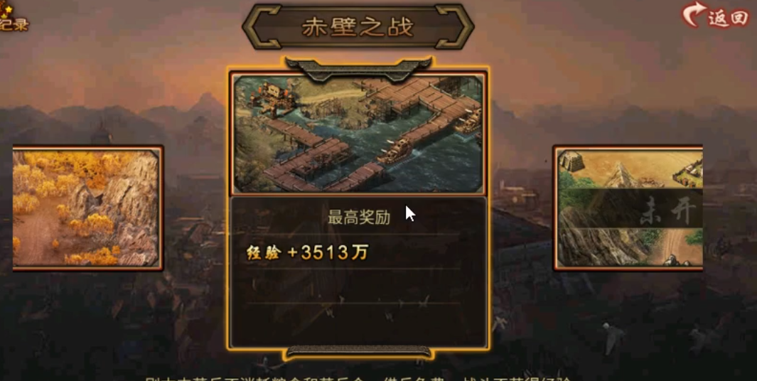 攻城掠地剧本给什么奖励