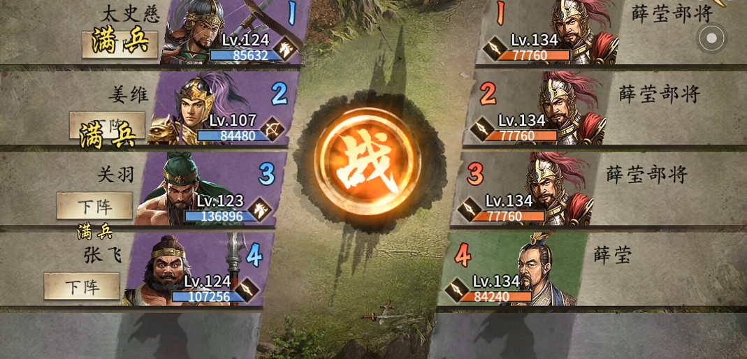 攻城掠地薛莹副本怎么过