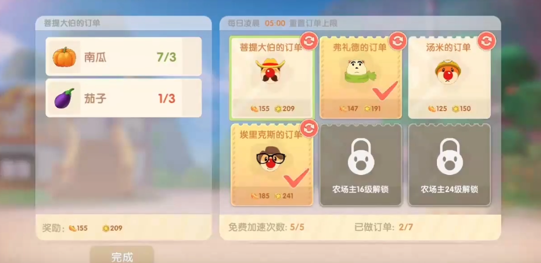 摩尔庄园怎么当骑手