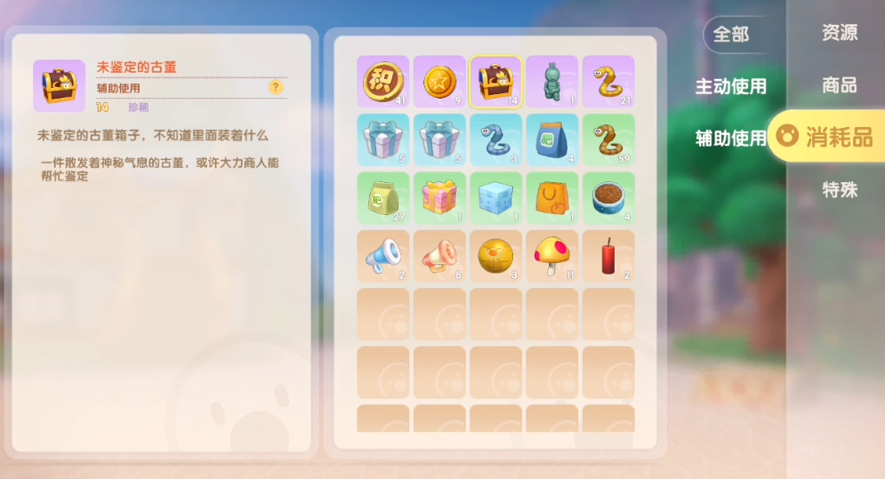 摩尔庄园怎么开稀有箱子