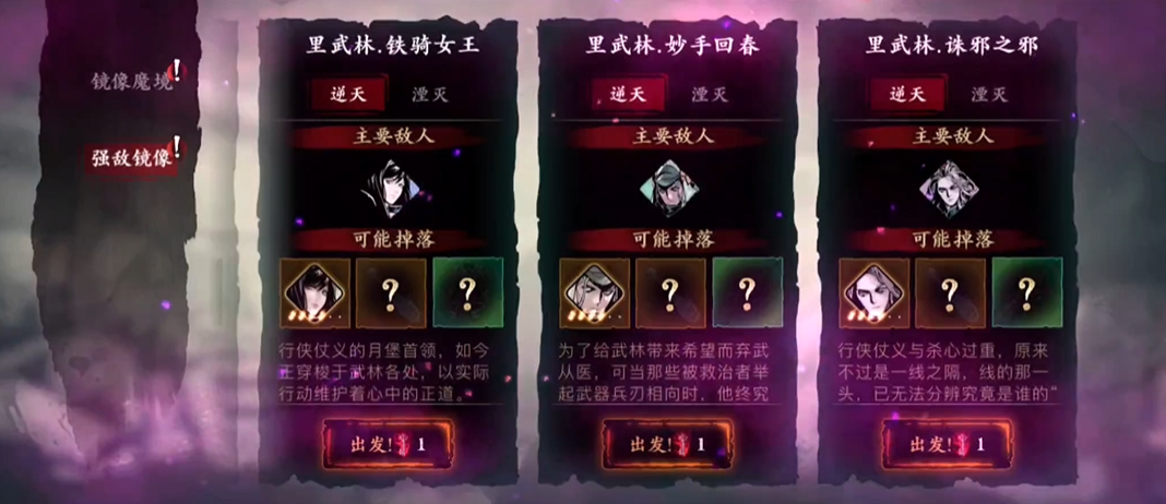 影之刃3氪金氪什么
