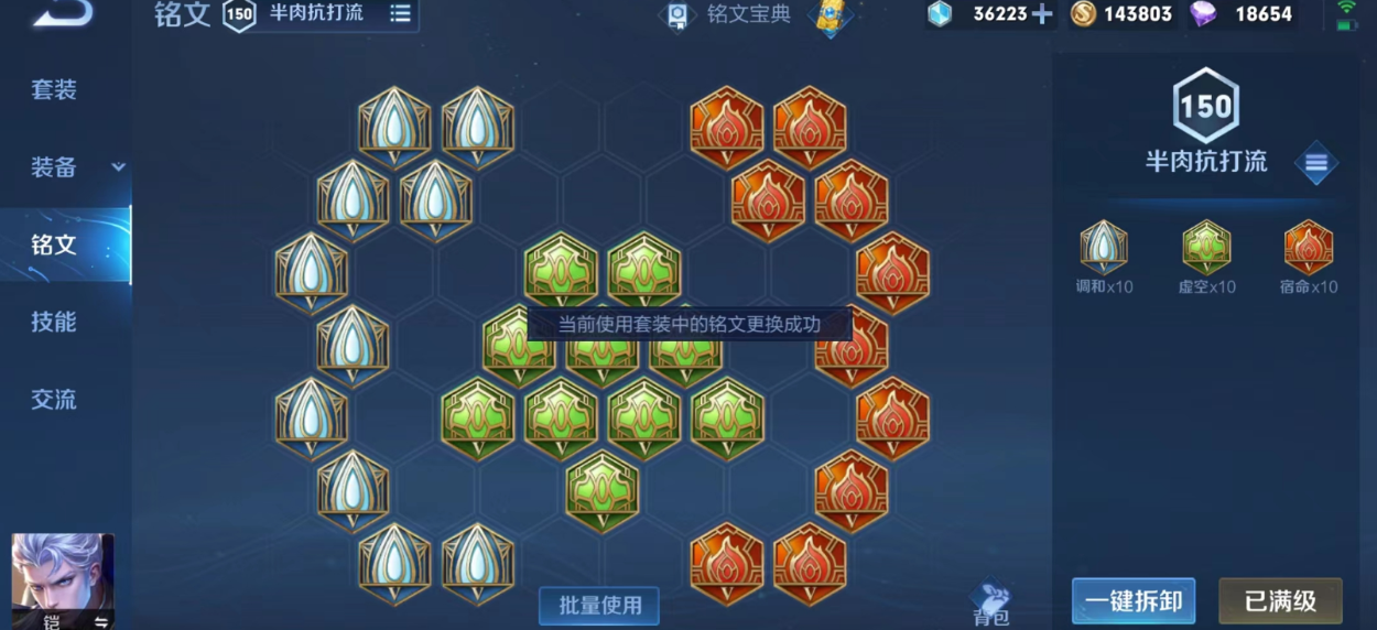 王者荣耀夏洛特进行怎么出装