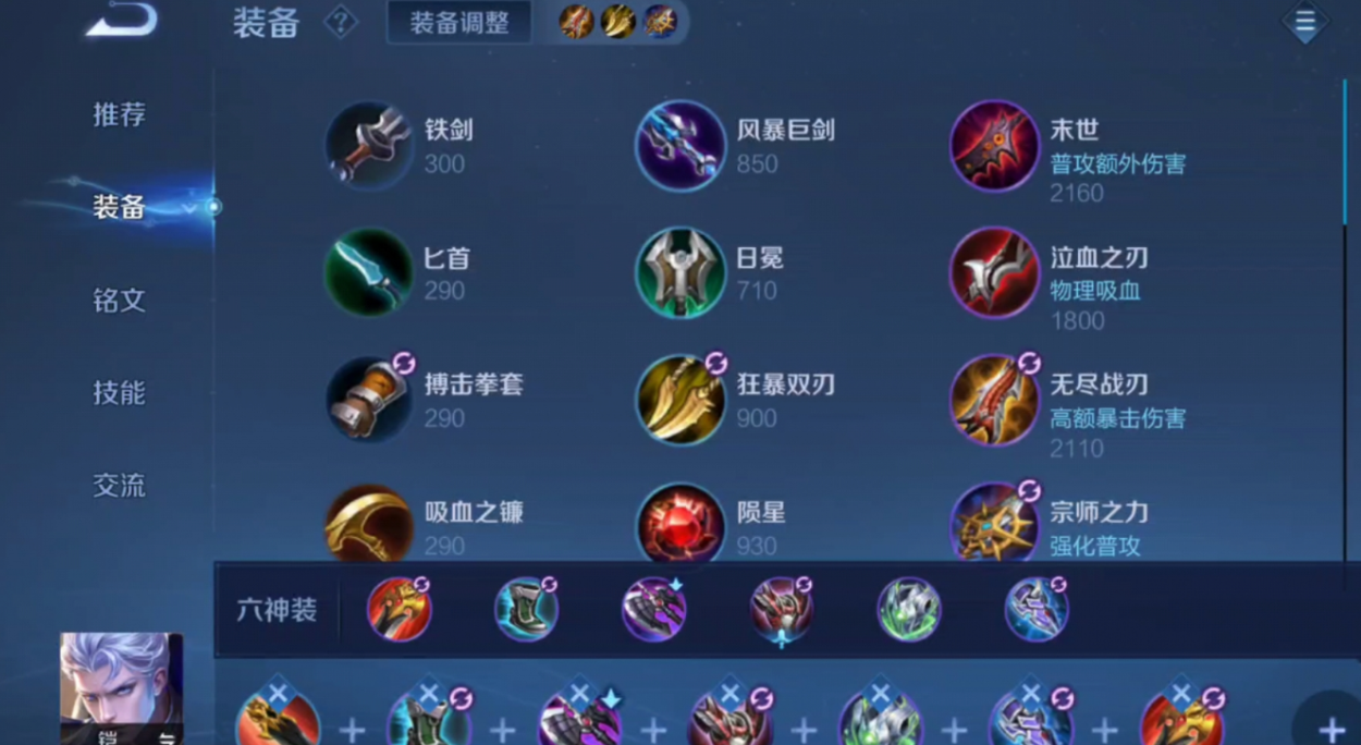 王者荣耀夏洛特进行怎么出装