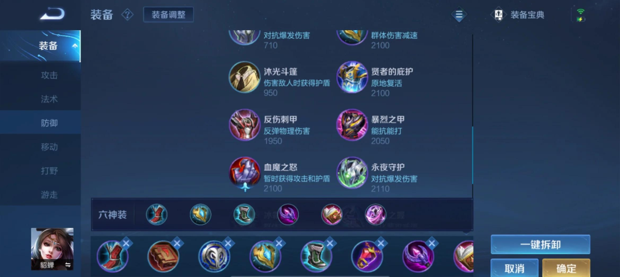 王者荣耀哪吒法装怎么出