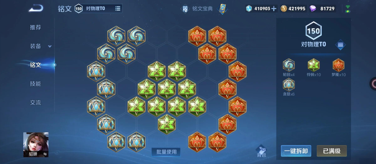 王者荣耀哪吒法装怎么出 王者荣耀哪吒法装怎么出
