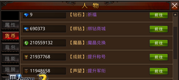 全民奇迹每天都要做哪些任务