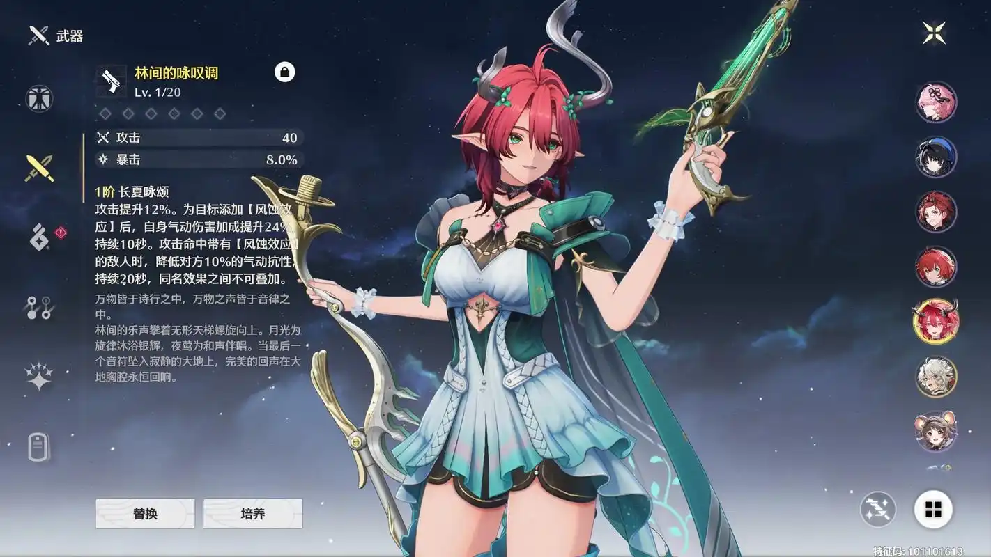 鸣潮怎么快速到35级